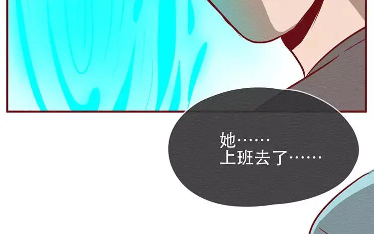 《混沌日报》第三十五话 永远的朋友 第18页