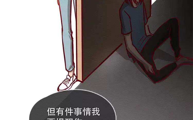 《混沌日报》第三十五话 永远的朋友 第54页