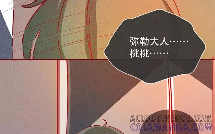 《混沌日报》第三十五话 永远的朋友 第13页