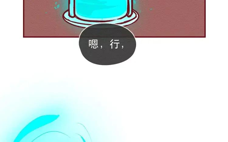 《混沌日报》第三十五话 永远的朋友 第69页