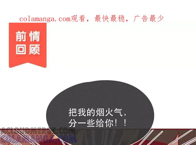 《混沌日报》第三十五话 永远的朋友 第1页