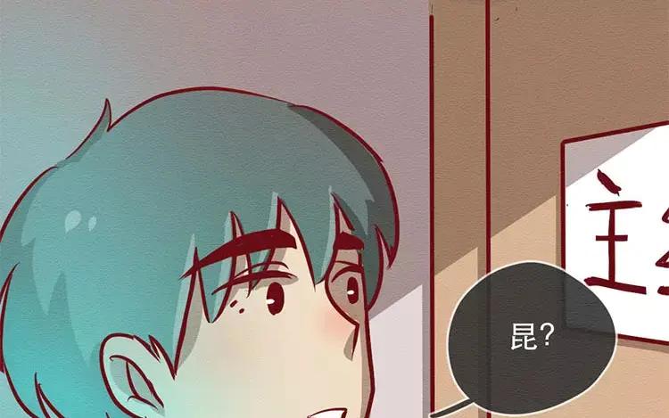 《混沌日报》第三十五话 永远的朋友 第50页