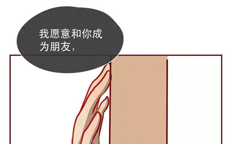 《混沌日报》第三十五话 永远的朋友 第57页