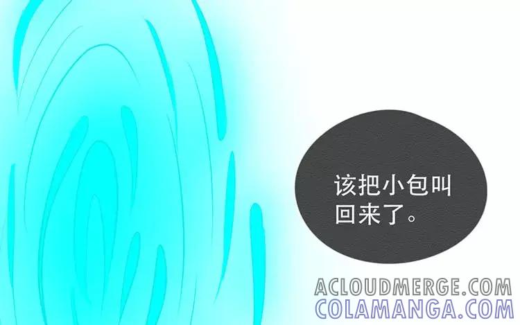 《混沌日报》第三十五话 永远的朋友 第70页