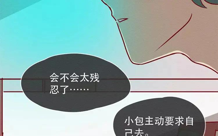 《混沌日报》第三十五话 永远的朋友 第23页