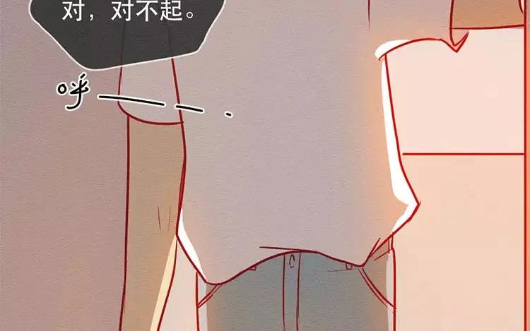 《混沌日报》第三十五话 永远的朋友 第15页