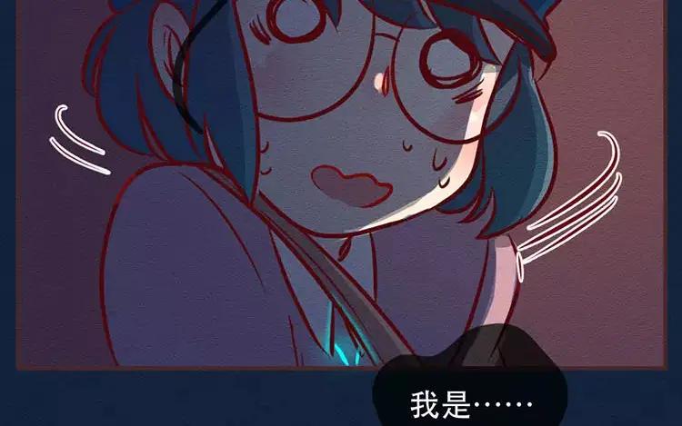 《混沌日报》第三十六话 不变的心 第57页