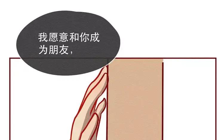 《混沌日报》第三十六话 不变的心 第6页
