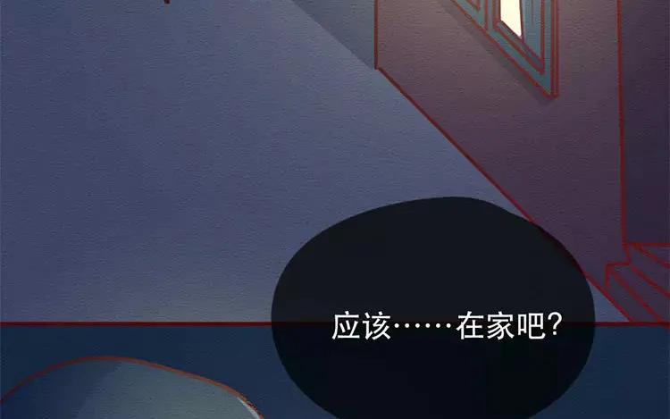《混沌日报》第三十六话 不变的心 第38页