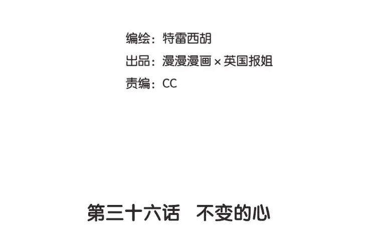 《混沌日报》第三十六话 不变的心 第9页