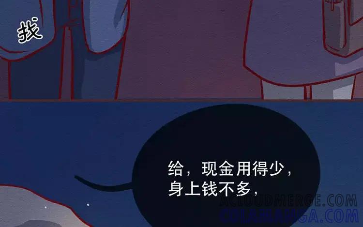 《混沌日报》第三十六话 不变的心 第67页