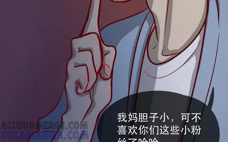 《混沌日报》第三十六话 不变的心 第61页