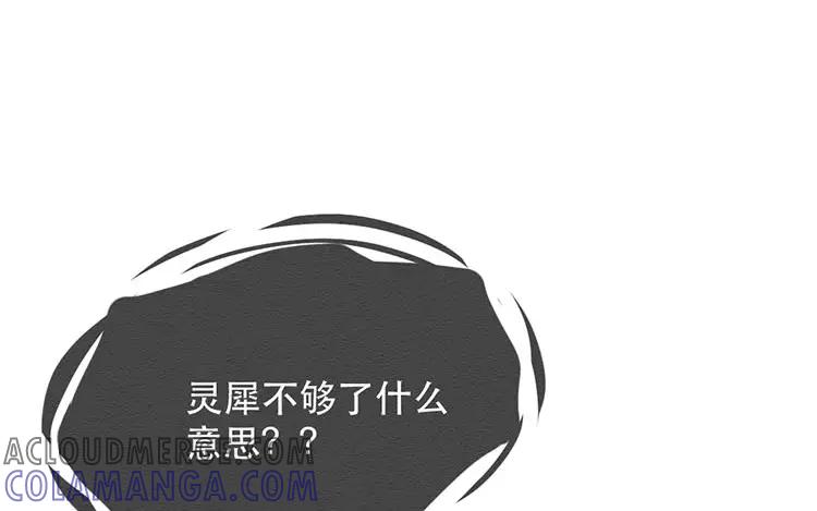 《混沌日报》第三十六话 不变的心 第10页