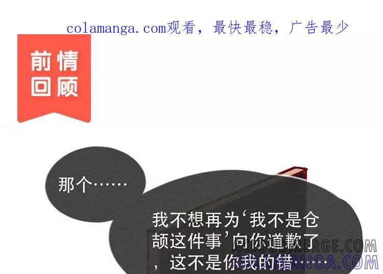 《混沌日报》第三十六话 不变的心 第1页