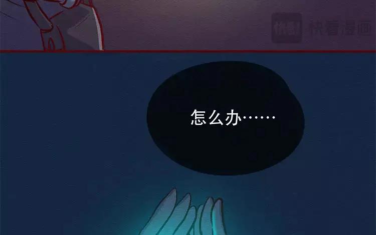 《混沌日报》第三十六话 不变的心 第50页