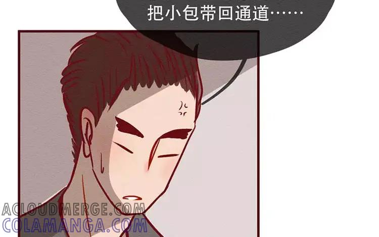 《混沌日报》第三十六话 不变的心 第13页