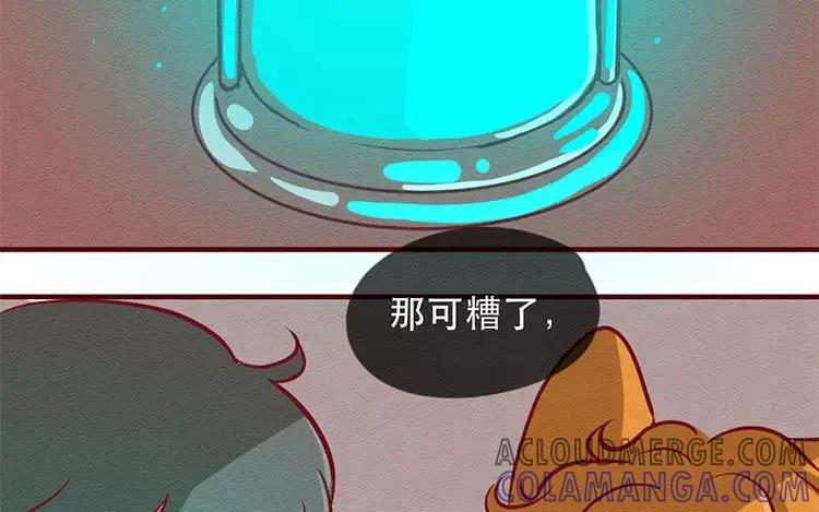 《混沌日报》第三十六话 不变的心 第16页