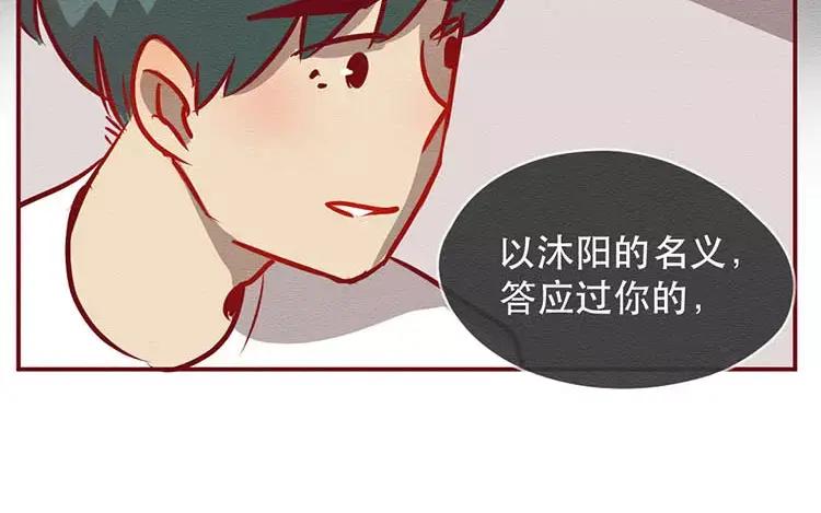 《混沌日报》第三十六话 不变的心 第5页