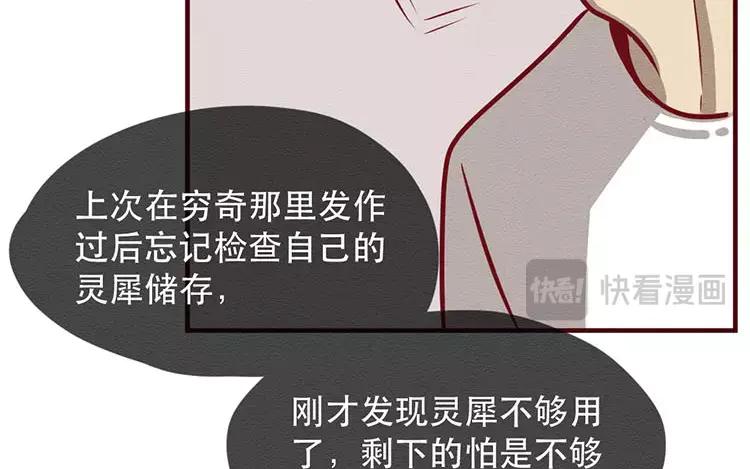 《混沌日报》第三十六话 不变的心 第12页