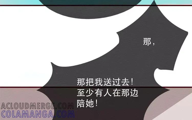 《混沌日报》第三十六话 不变的心 第19页