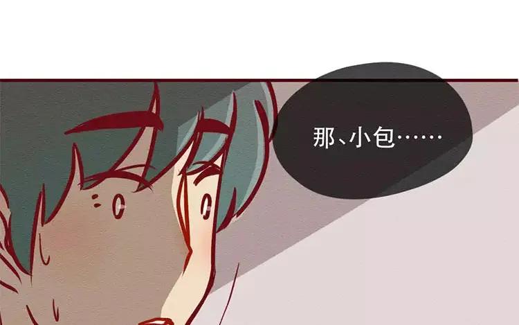 《混沌日报》第三十六话 不变的心 第23页