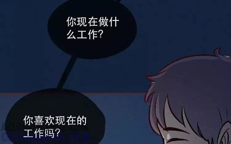 《混沌日报》第三十六话 不变的心 第85页