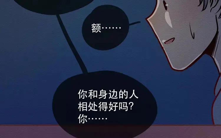 《混沌日报》第三十六话 不变的心 第86页