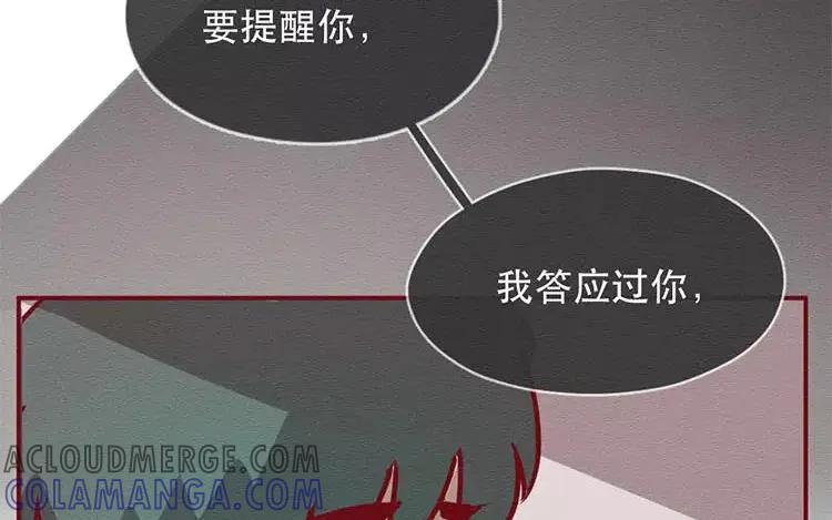 《混沌日报》第三十六话 不变的心 第4页