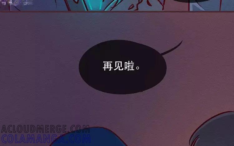 《混沌日报》第三十六话 不变的心 第73页