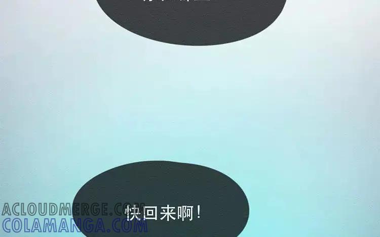 《混沌日报》第三十六话 不变的心 第25页
