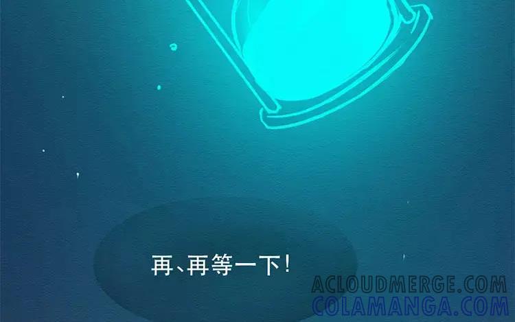 《混沌日报》第三十六话 不变的心 第28页