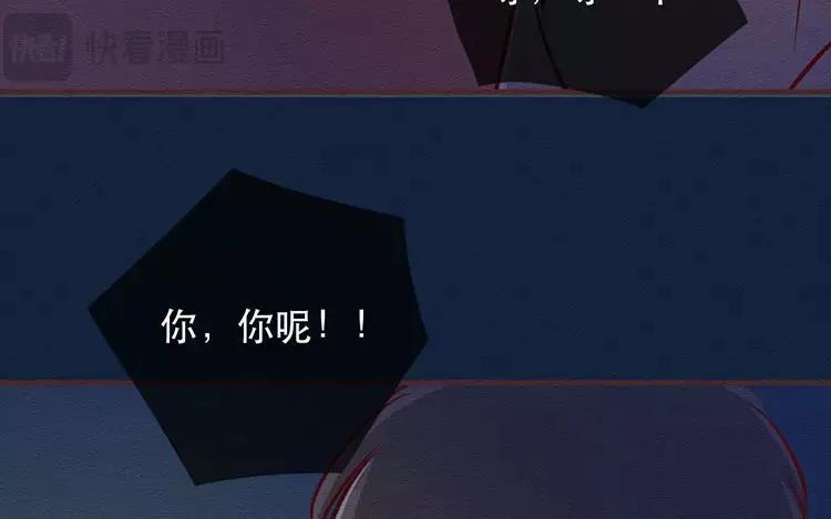 《混沌日报》第三十六话 不变的心 第78页