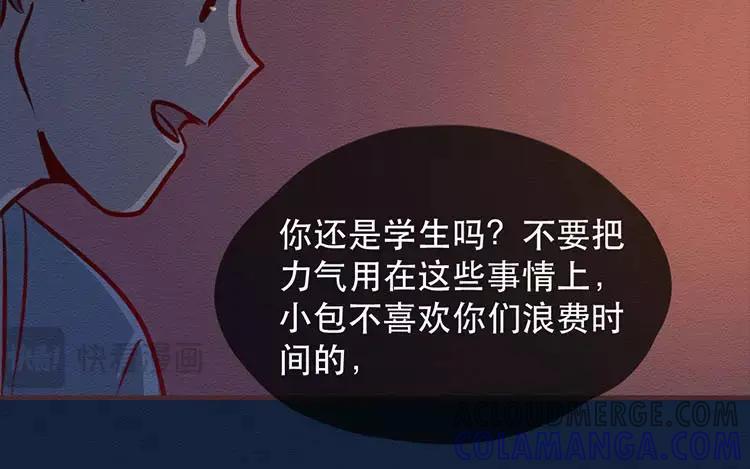 《混沌日报》第三十六话 不变的心 第64页