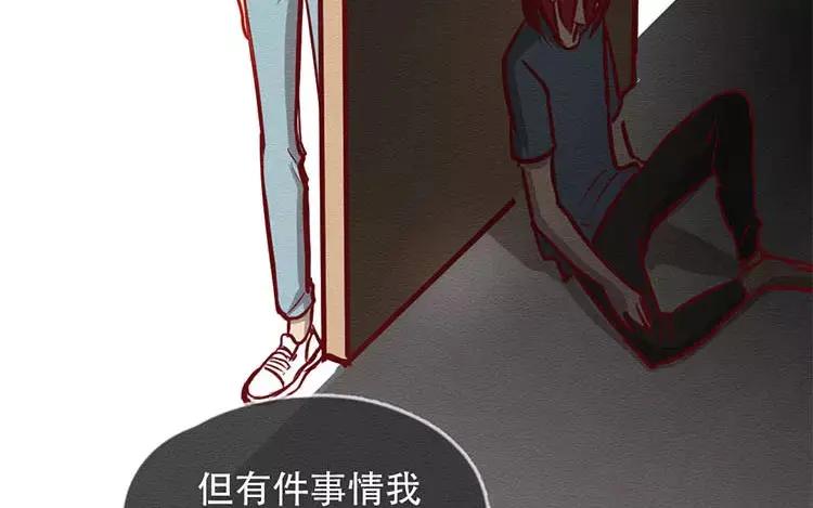 《混沌日报》第三十六话 不变的心 第3页