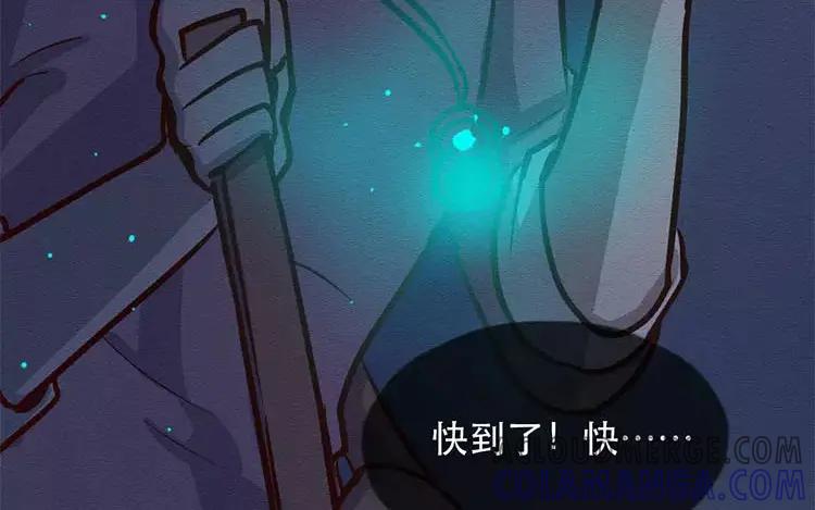 《混沌日报》第三十六话 不变的心 第31页