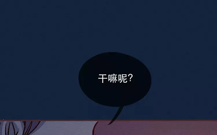 《混沌日报》第三十六话 不变的心 第54页