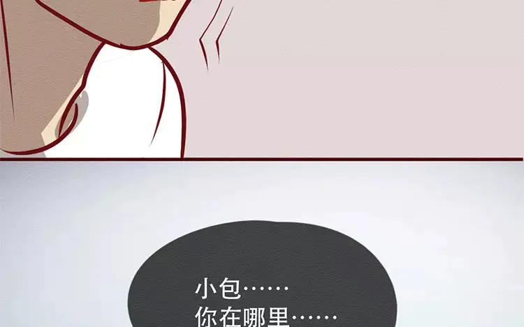 《混沌日报》第三十六话 不变的心 第24页