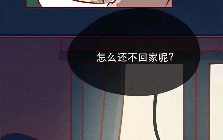 《混沌日报》第三十六话 不变的心 第48页