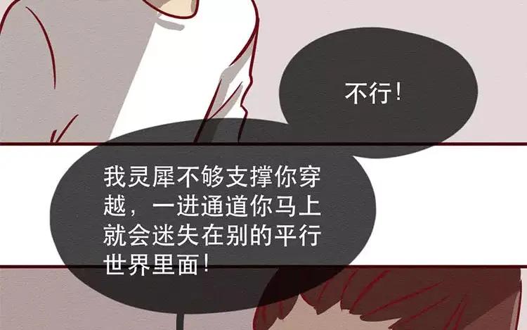 《混沌日报》第三十六话 不变的心 第21页