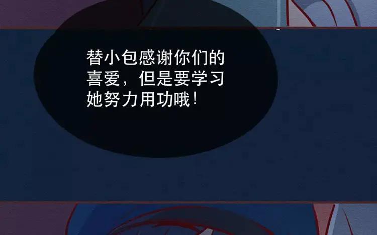 《混沌日报》第三十六话 不变的心 第71页