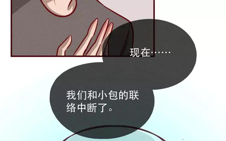 《混沌日报》第三十六话 不变的心 第14页