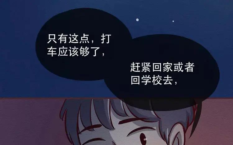 《混沌日报》第三十六话 不变的心 第69页