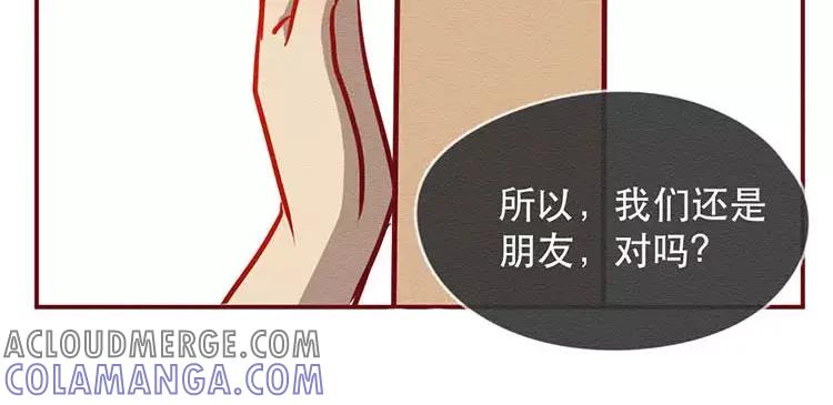 《混沌日报》第三十六话 不变的心 第7页