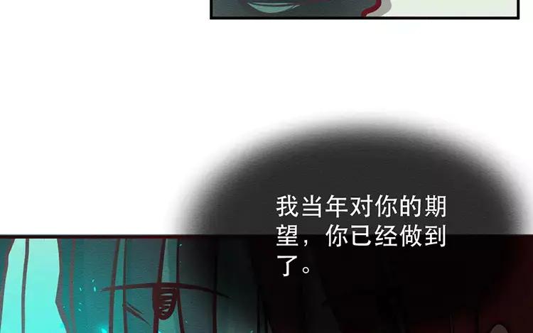 《混沌日报》第三十七话 约定 第53页