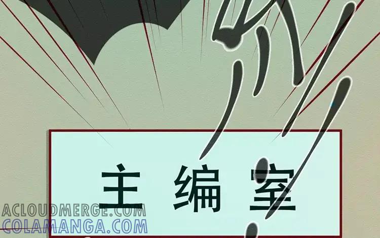 《混沌日报》第三十七话 约定 第34页