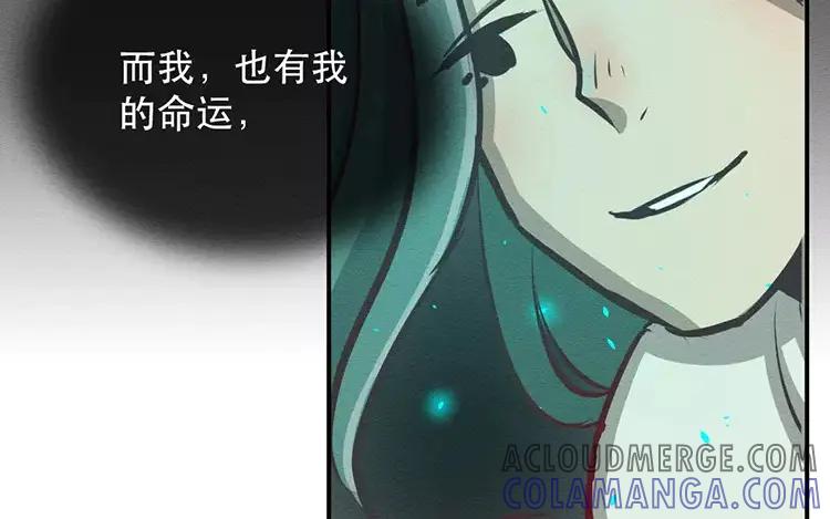 《混沌日报》第三十七话 约定 第52页