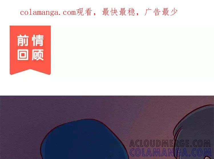 《混沌日报》第三十七话 约定 第1页