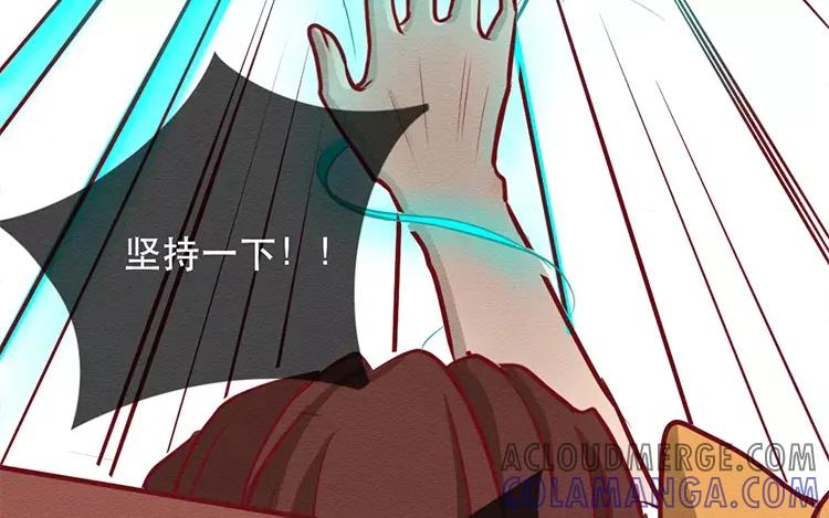 《混沌日报》第三十七话 约定 第25页