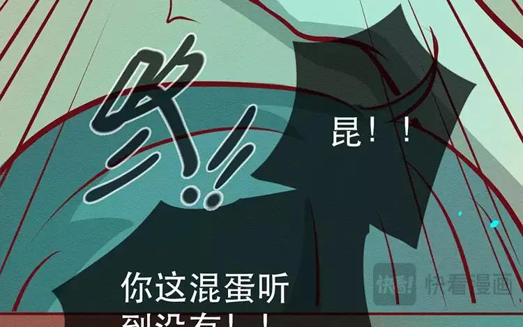 《混沌日报》第三十七话 约定 第36页