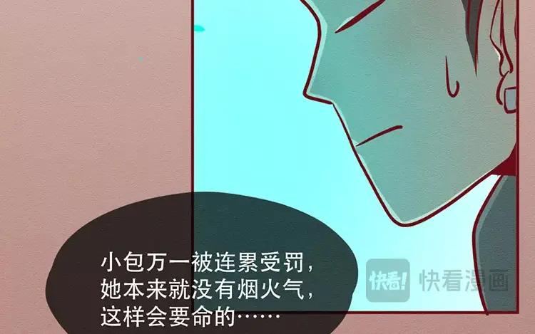 《混沌日报》第三十七话 约定 第18页